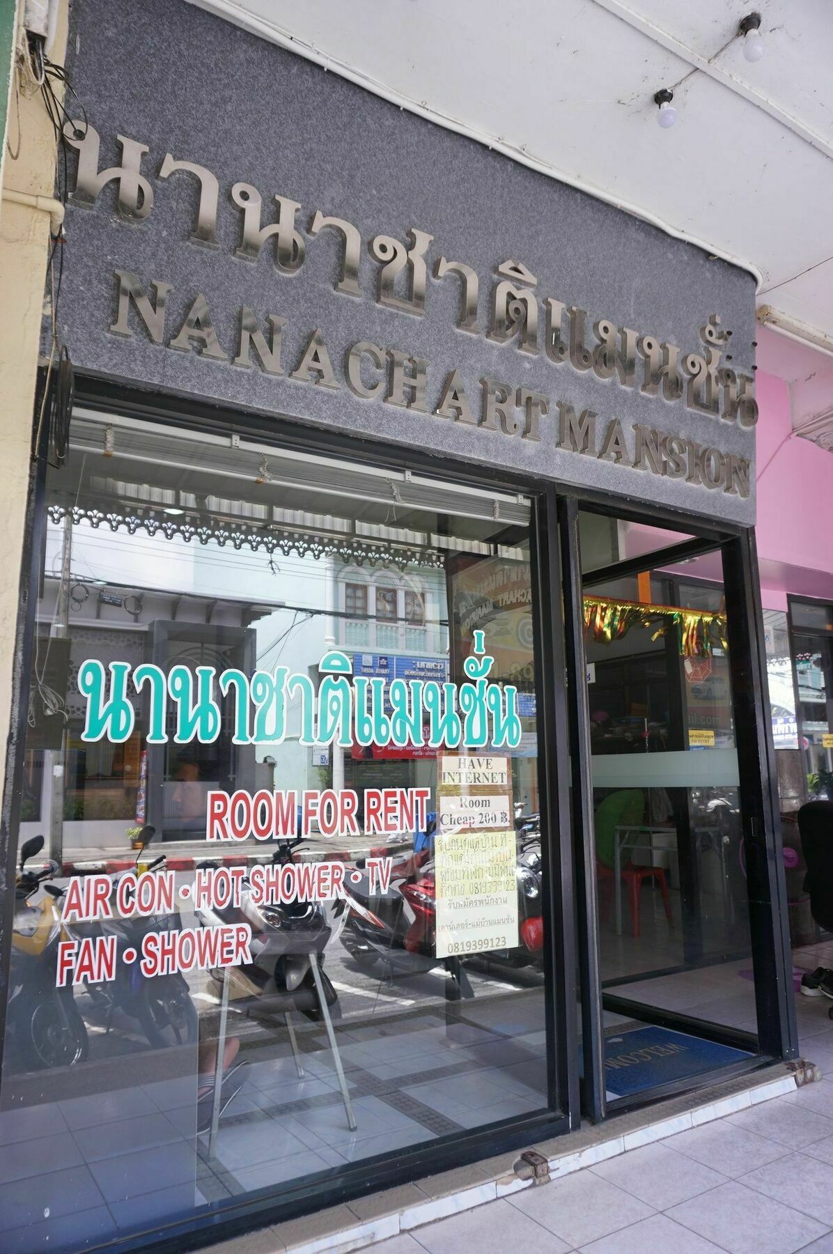 Nanachart Mansion Phuket